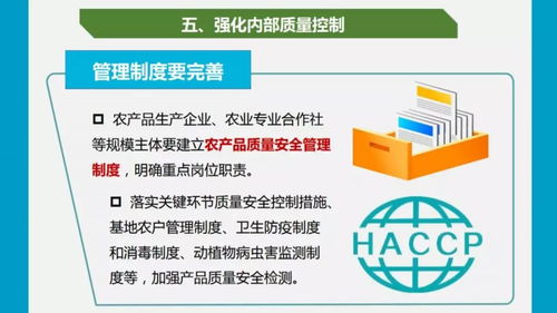 一圖讀懂 新冠肺炎疫情防控期間農產品質量安全操作指南