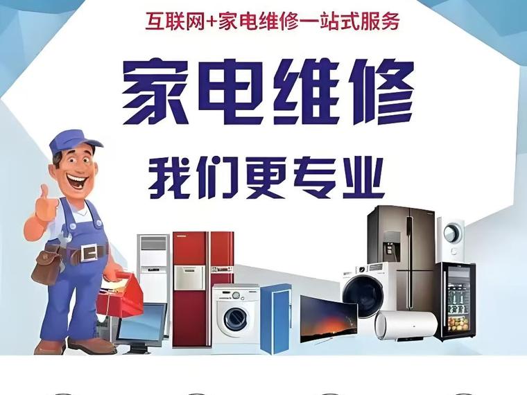 南通全方位家電維修與安裝服務 空調移機加氟、洗衣機清洗、天然氣灶與熱水器維修一站式解決方案