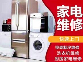 三門峽本地家電精修與熱水器升級服務 平價專業，安心無憂
